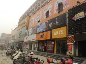 澗西區青島路東新上海商廈的房地產抵押價值評估